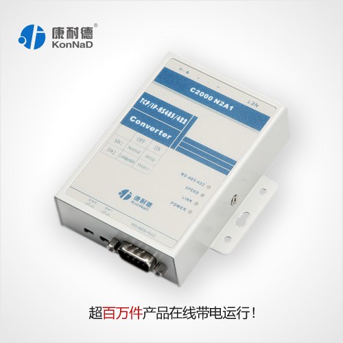 RS485转TCP/IP，TCP转换器