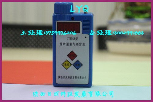 便携式气体报警器