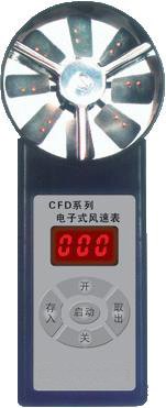 CFD5/25型电子式风速表