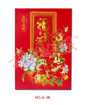 婚庆喜庆红包袋报价|红包袋生产定做|业仕文仪喜帖红包