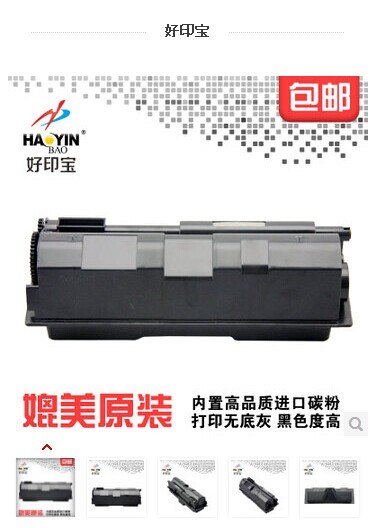 好印宝正品京瓷系列TK173粉盒单个粉盒80元