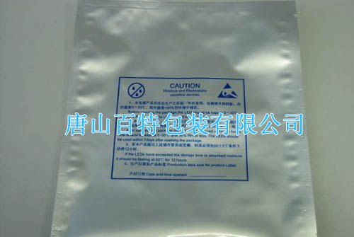 LED灯条包装袋铝箔袋