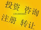 宝安公司注册民治公司注册龙华公司注册大浪公司注册坂田公司注册