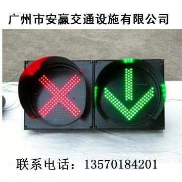 存有安全隐患的危险路段使用红叉绿箭头灯