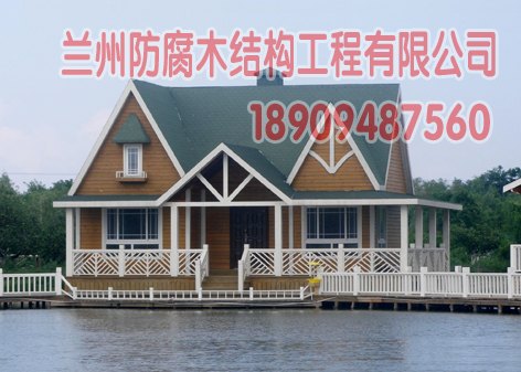 供应兰州木结构房屋 木结构别墅 木结构房屋生产批发商