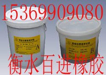 供应新密【双组份聚硫密封胶】订购/生产厂家
