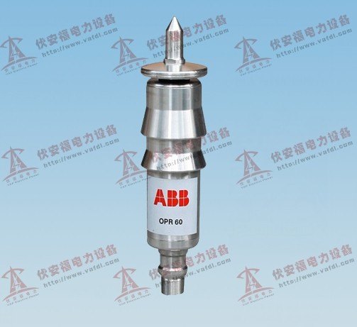 ABB OPR避雷针