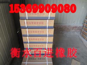 供应【巩义】双组份聚硫密封胶制作厂家/价格