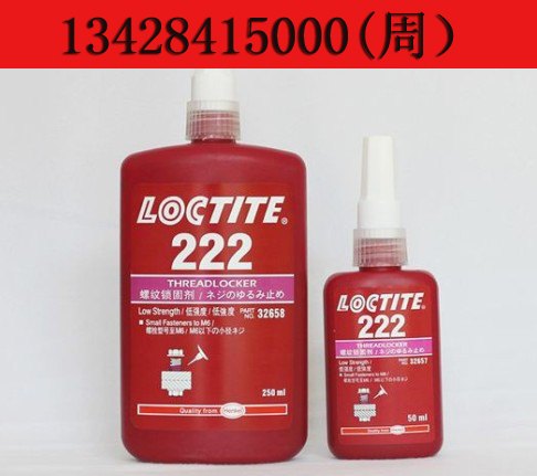 乐泰222胶水