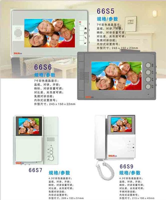 正林科技 正林电子楼宇对讲厂家 江西可视对讲门铃品牌