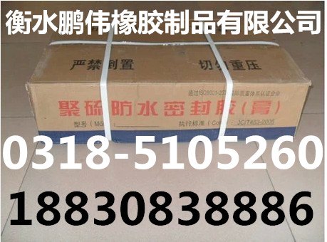 邢台AB双组份聚硫密封胶生产厂家