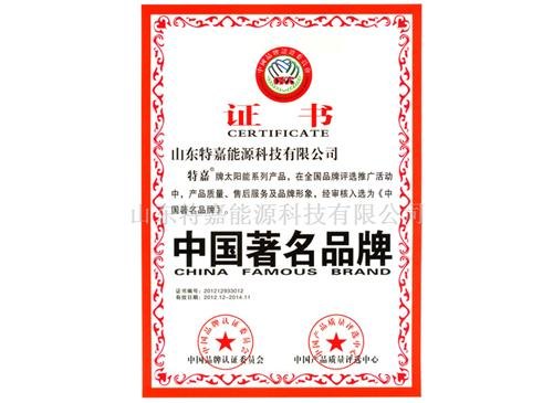 菏泽太阳能热水器_特嘉能源_太阳能热水器标准