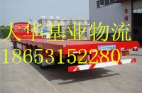 整车零担货运公司济南到菏泽物流