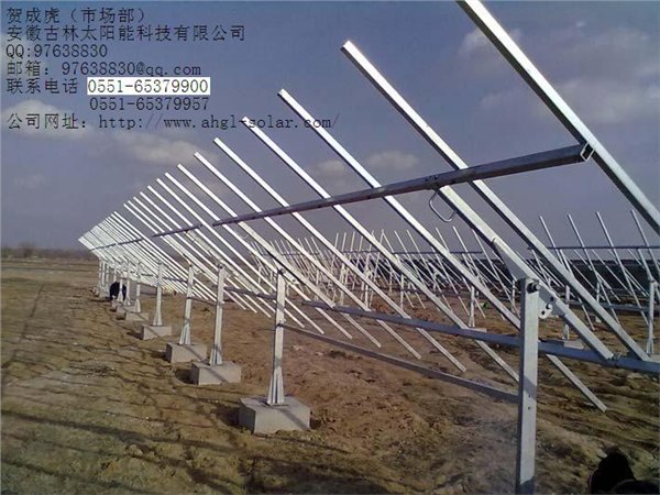 供应大型地面电站光伏支架系统