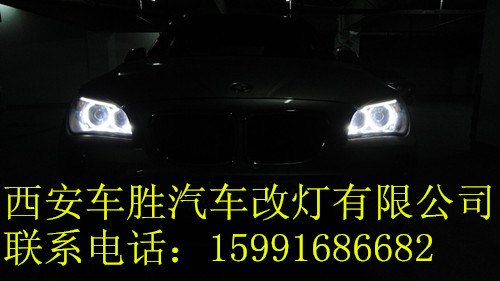 西安北郊Q5双光透镜改装电话