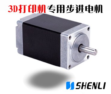 3D打印机步进电机生产商|3D打印机步进电机厂家直销报价