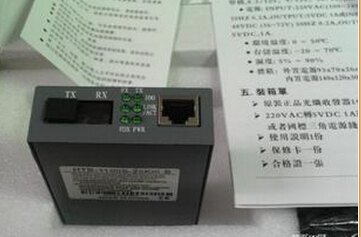 光纤收发器(HTB-GS-03-20) 全国特惠