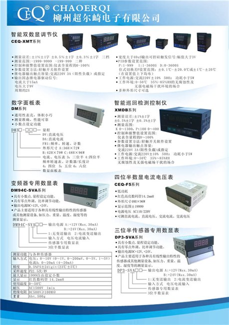 TD1841-7B0|强力推荐柳州厂家CEQ|0772-8859718