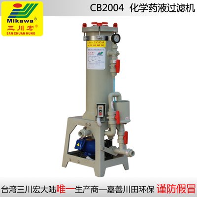供应三川宏牌CB-2004/1004型   一体成型过滤机