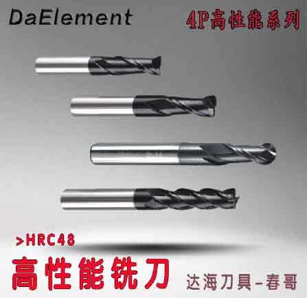 锥度直柄球头立铣刀DaElement