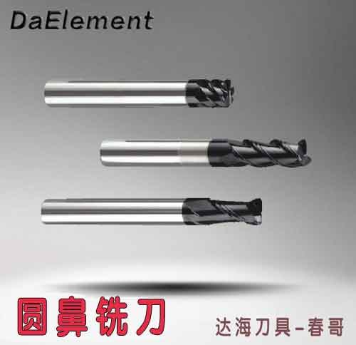 涂层钨钢牛鼻铣刀DaElement