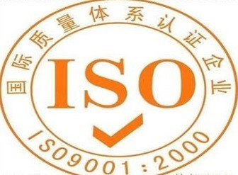 安徽博天亚供应ISO9001认证