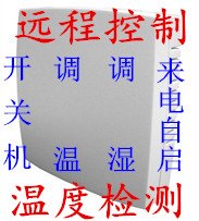双路控制型智能空调遥控器厂家批发