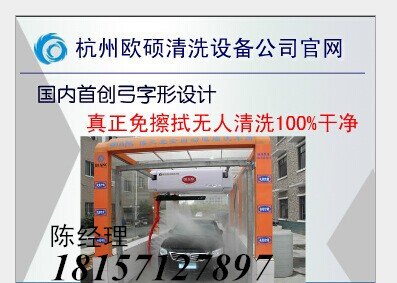 青海无接触洗车机厂家在哪里