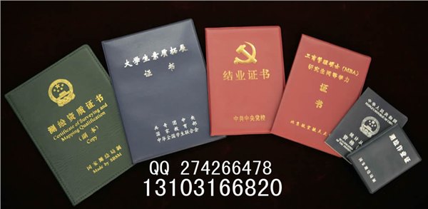 定做社团会员证通讯录工作证