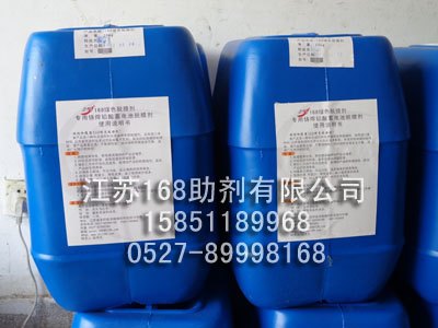 铸焊技术-沭阳县壹陆捌助剂有限公司