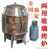 供应福家宝气炭两用烤箱耐高温双层玻璃