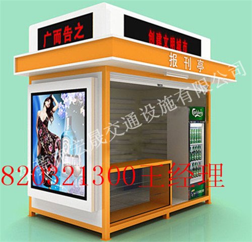 广东哪家售货亭最做的好，外表可爱的售货亭