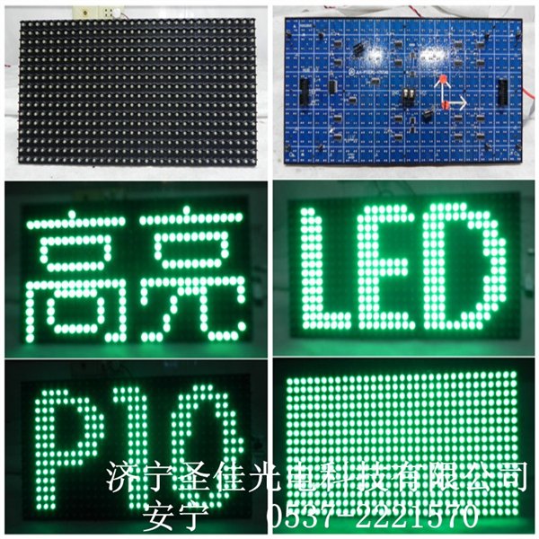 鱼台哪里批发led显示屏广告牌便宜