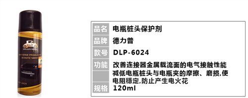 哪里有电瓶桩头保护剂_批发电瓶桩头保护剂_电瓶桩头保护剂