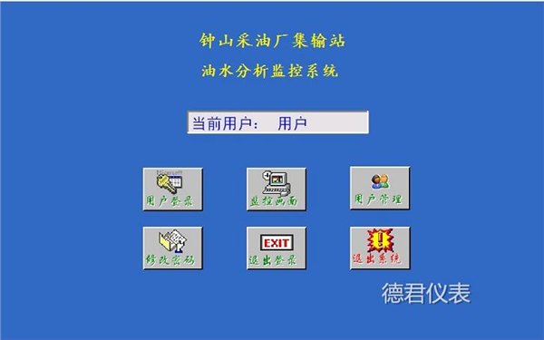卸车含水分析系统