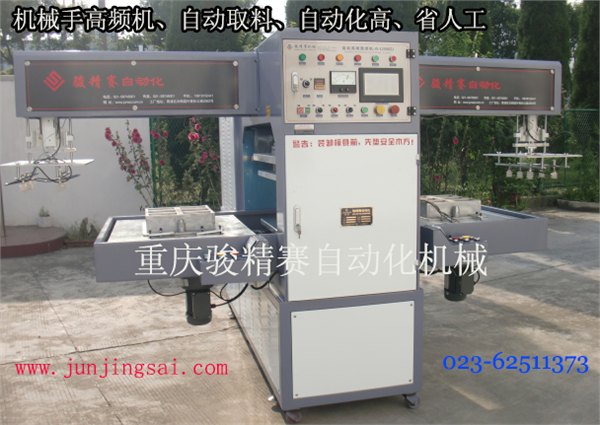 湖北省荆门市PVC/PET泡壳热合封口机 五金工具纸卡泡壳热合机 骏精