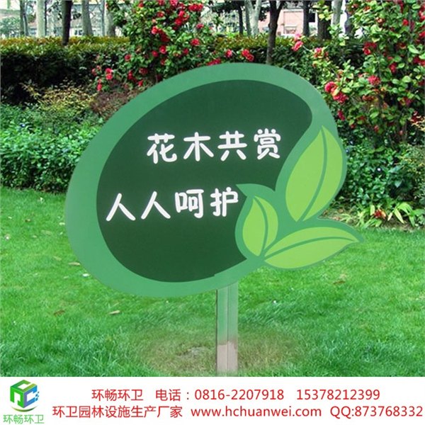 植物园温馨提示牌 交通锥筒,圆桌平底资料牌塑钢岗亭,金属雕花板岗亭,彩