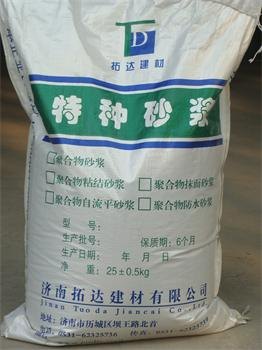 聚合物防水砂浆厂家，聚合物防水砂浆价格，聚合物防水砂浆供货商