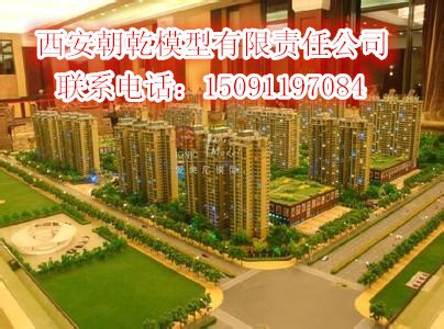 西安飞机模型厂