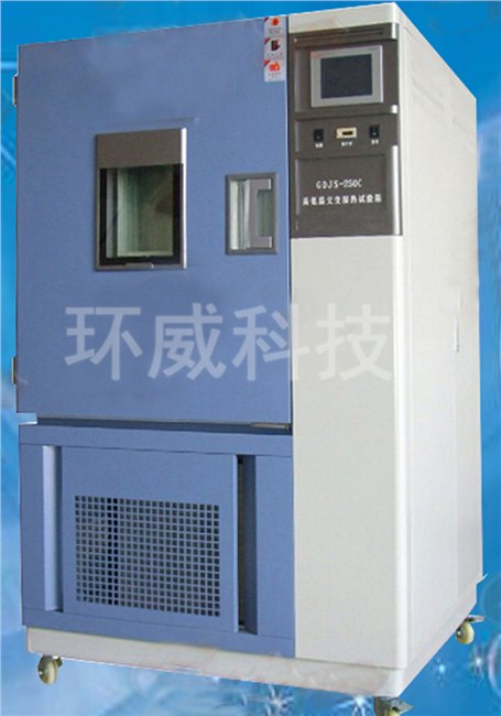 高低温交变湿热试验箱