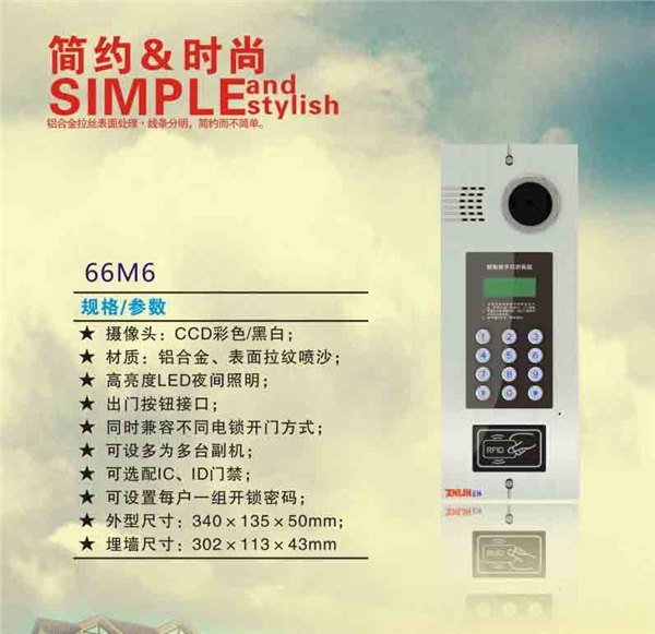 正林可视对讲\znlin楼宇对讲10大品牌\贵州楼宇门铃对讲安装