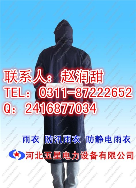 高档提花PU面料防静电雨衣++防静电雨衣使用规范++款式齐全防静电雨衣