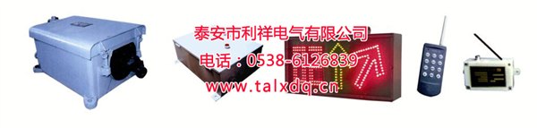 司控道岔装置