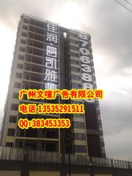 广州专业网格发光字制作 楼盘网格发光字厂家 楼盘外墙网格字