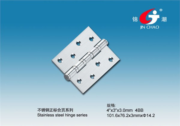 广州深圳正标合页加工-不锈钢正标合页加工-锦潮金属制品厂