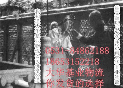 济南到福建莆田物流多少钱运费哟