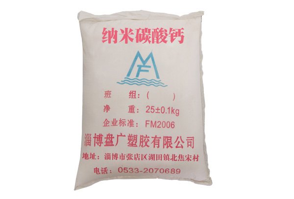 山东纳米碳酸钙价格 山东纳米碳酸钙 盘广塑胶