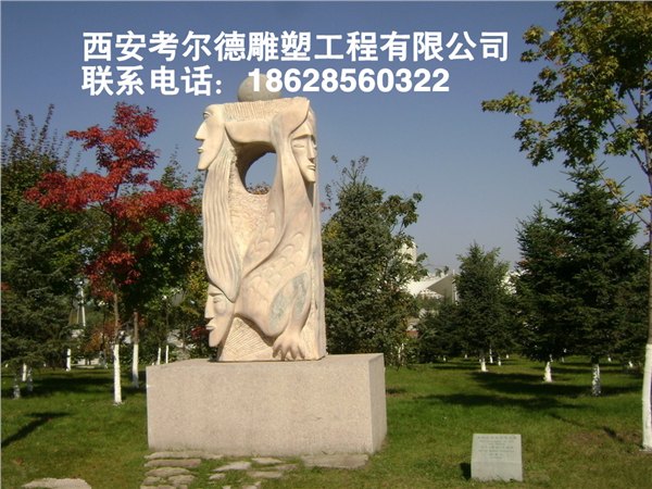 西安灞桥雕塑设计