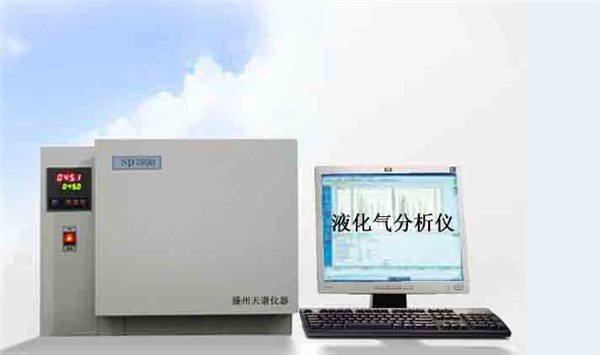 液化气站分析专用色谱仪