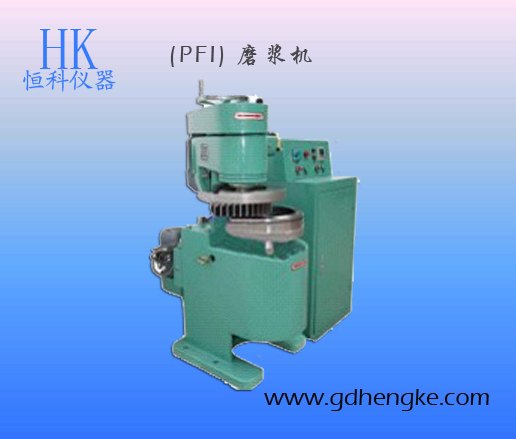 东莞哪家生产的PFI磨浆机比较好！首选恒科仪器厂家直销 